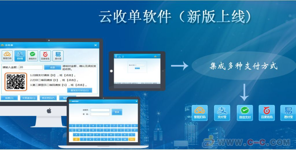 四九八云收單與你共建移動支付商業(yè)藍圖，一起成就夢想
