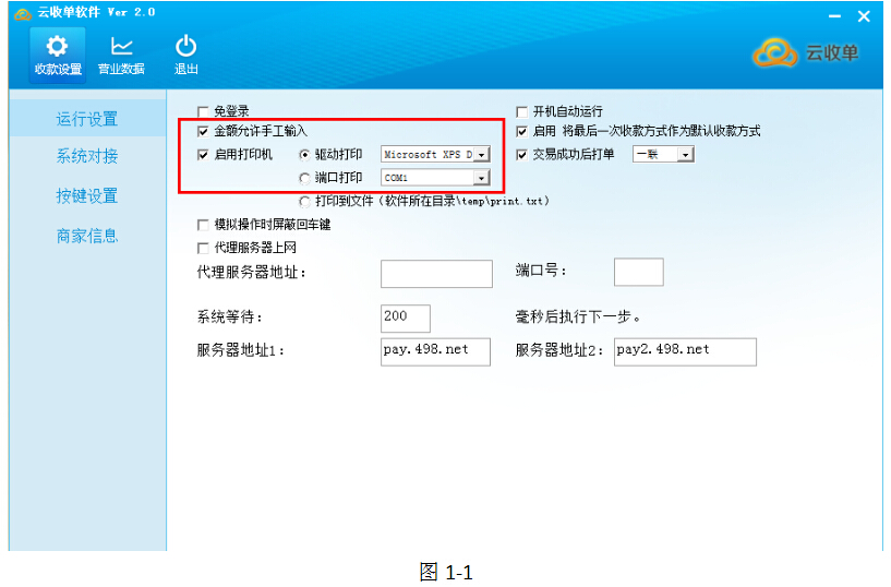 如何加盟移動支付代理？云收單為您提供便捷