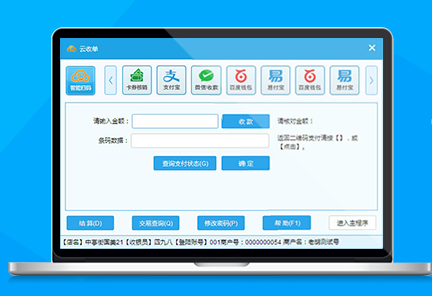 云收單為移動支付代理提供高效、便捷的支付系統(tǒng)