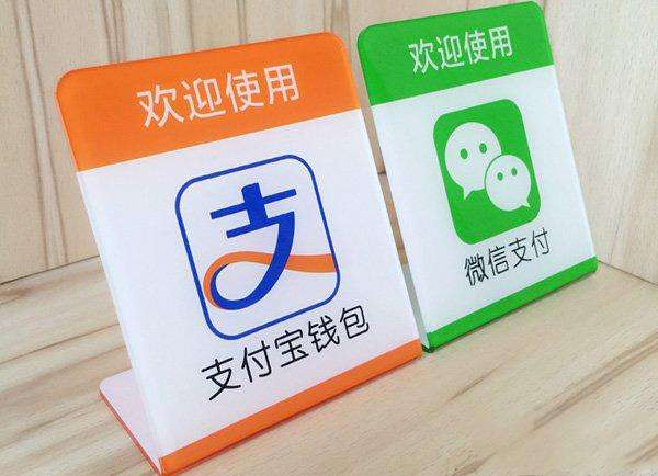 微信支付，支付寶支付和四大銀行之間的支付硝煙