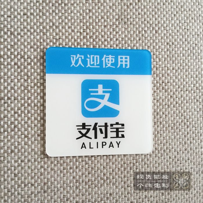 支付寶支付代理市場火熱，費率低于銀行pos機