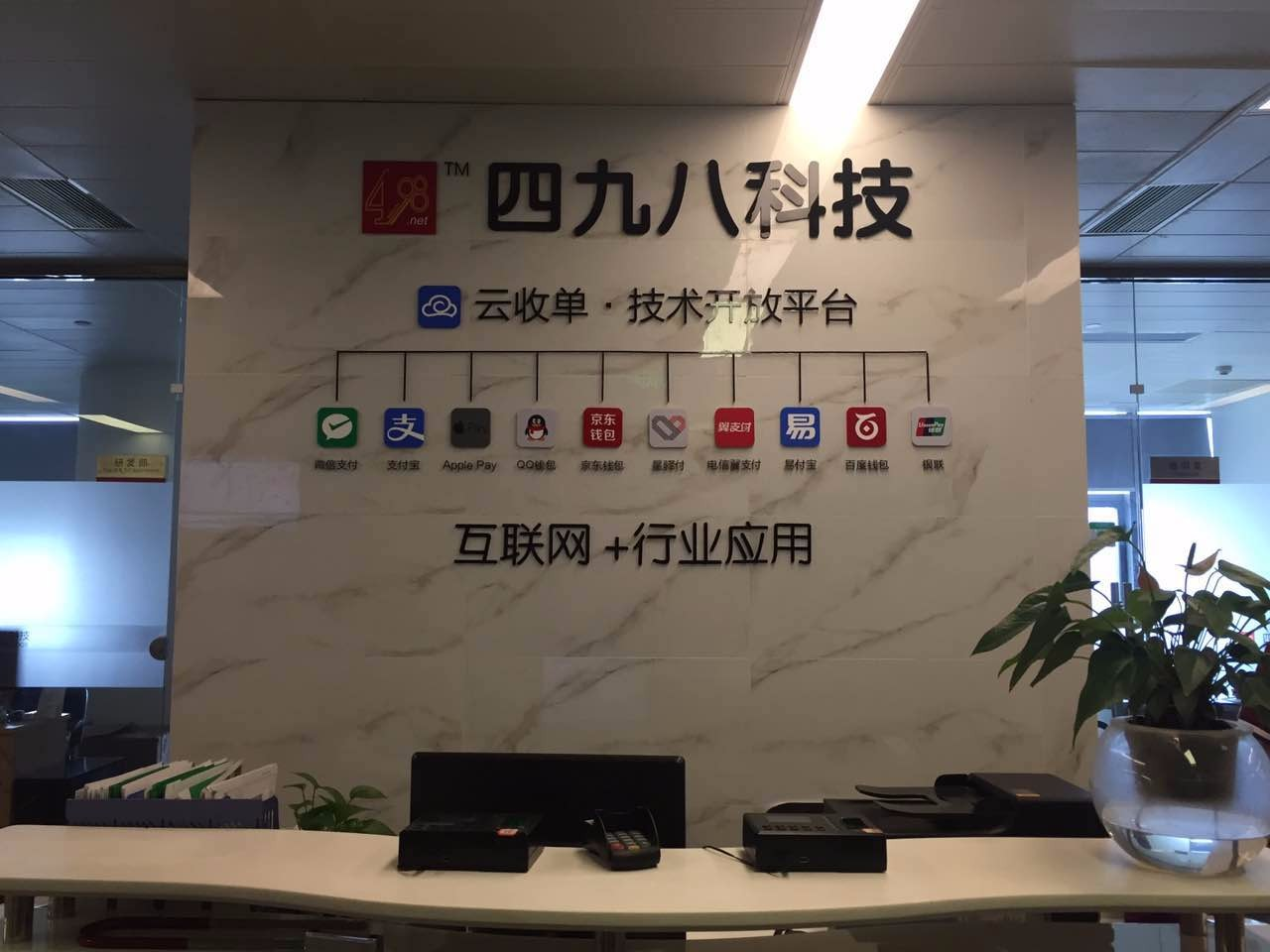 移動(dòng)支付代理哪家好？移動(dòng)支付是如何盈利的？
