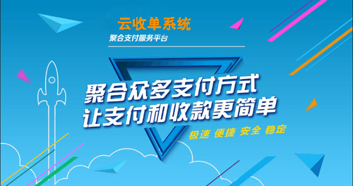 聚合支付助力商家實(shí)現(xiàn)聚合收單，聚合營銷新經(jīng)營模式