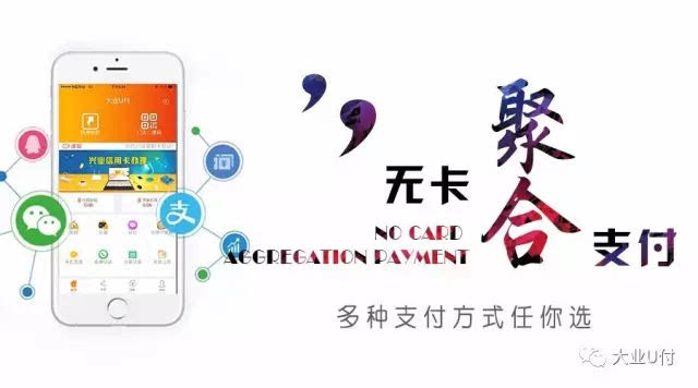 哪個(gè)銀行推出聚合支付？福州四九八為您揭秘