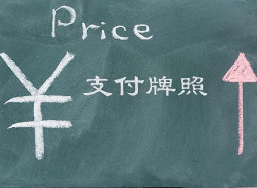 聚合支付需要支付牌照嗎？哪些企業(yè)有牌照？