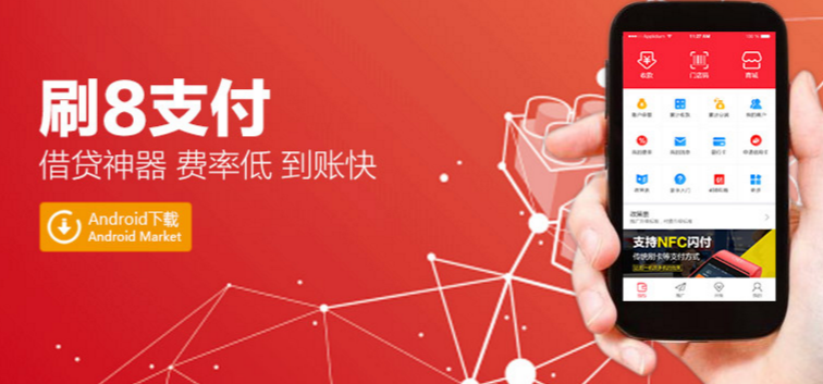 刷8支付代理，零門檻創(chuàng)業(yè)好項目
