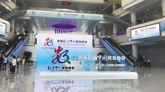 首屆數(shù)字中國建設峰會落戶福州，四九八科技展示聚合支付新成果