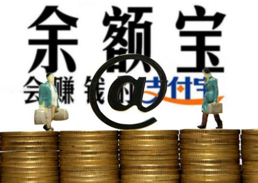 支付寶大額限額，余額寶開始不限額，你怎么看？