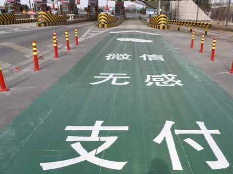 無(wú)感支付，再創(chuàng)新高