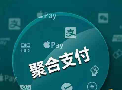 聚合支付服務(wù)商到底是什么？