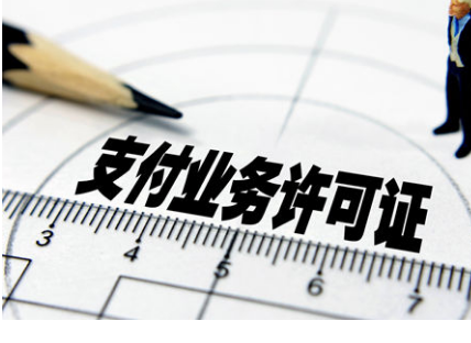 明天25張支付牌照到期，已有28張支付牌照被注銷