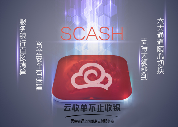 怎樣的掃碼支付代理平臺(tái)才是正規(guī)的？