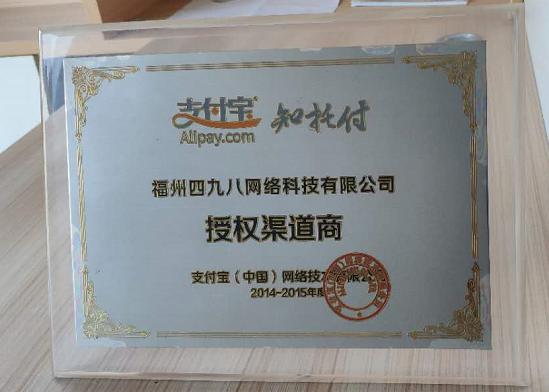 支付寶服務商怎么掙錢？