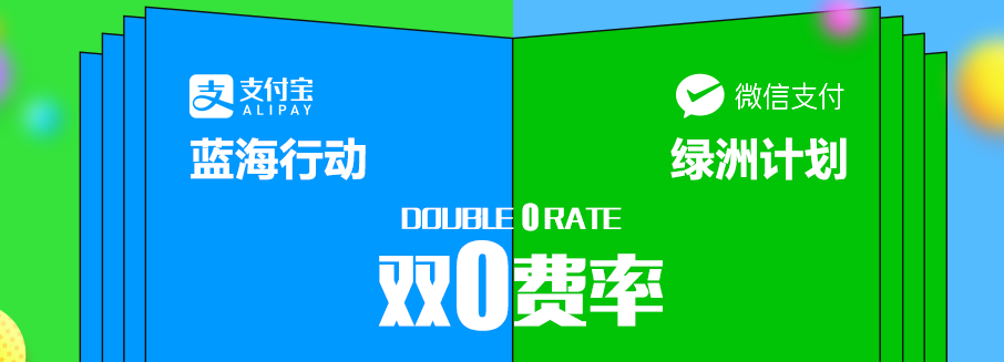 今年，聚合支付為什么更加火爆？