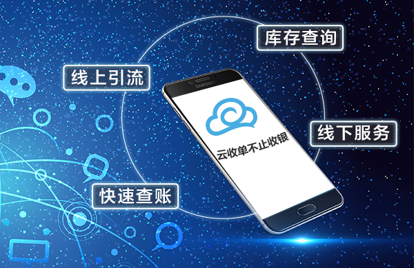聚合支付：商家看中的是什么？