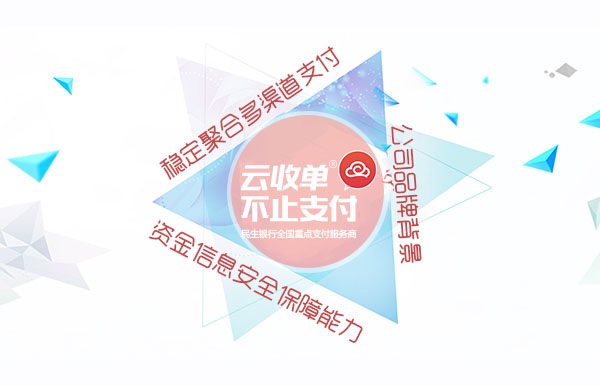為什么越來(lái)越多的人做聚合支付？