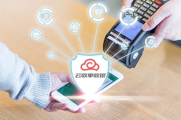 一清聚合支付app有哪些？