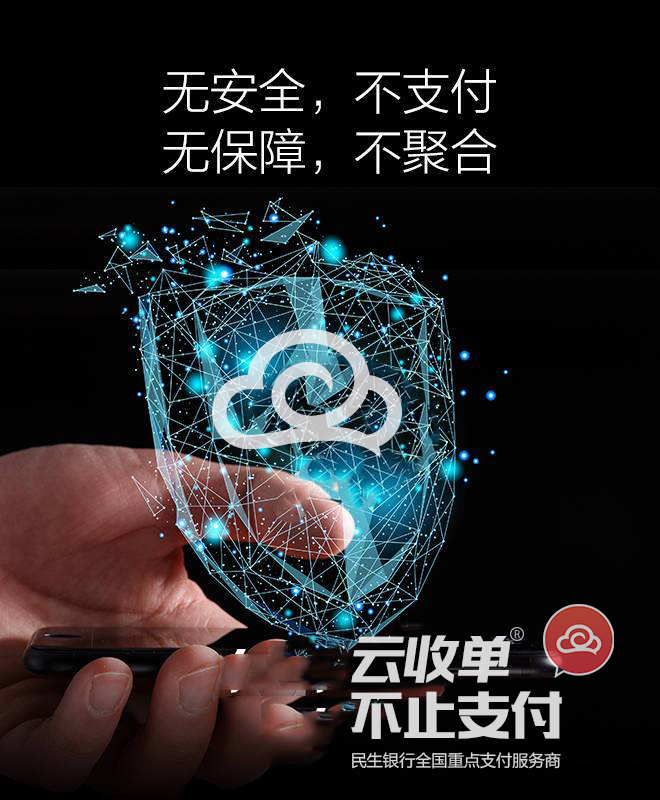 聚合支付系統(tǒng)是怎么收費的？