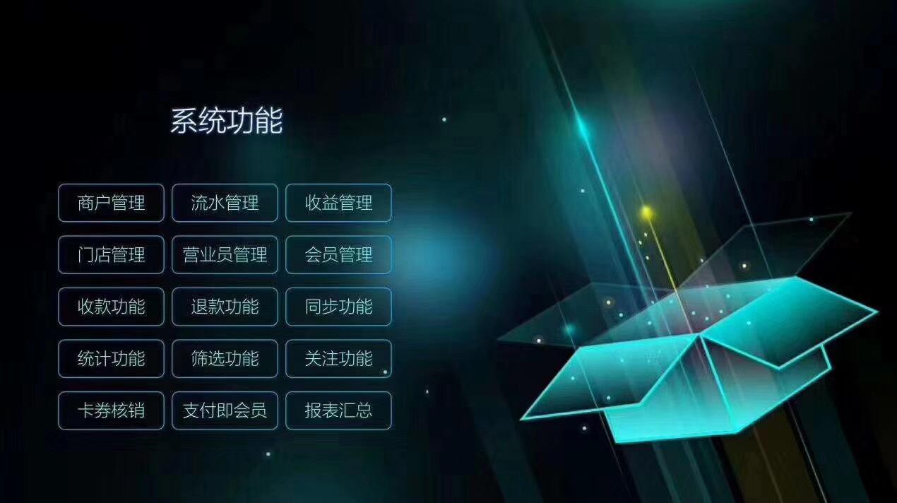 聚合支付系統(tǒng)開發(fā)究竟難不難？