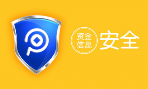 第三方支付平臺(tái)安全可靠嗎？