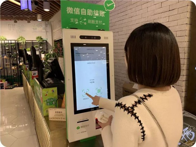 消費者如何使用微信刷臉支付？