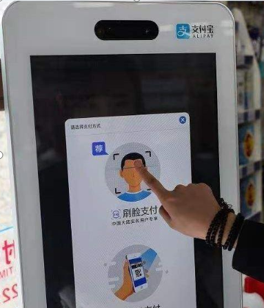 刷臉支付好用嗎？怎么用？