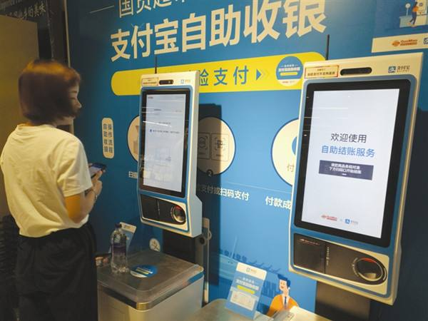 怎么用支付寶人臉支付自助設(shè)備？