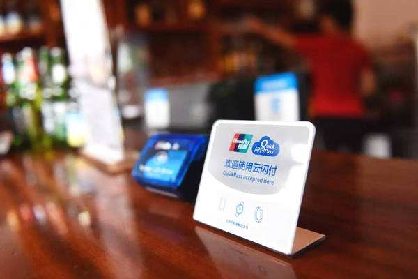 新大陸498科技新增銀聯(lián)二維碼支付，即日起在線申請開通！