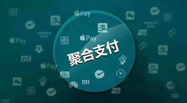 2018聚合支付行業(yè)年終總結(jié)：數(shù)據(jù)、事件以及明星企業(yè)解讀