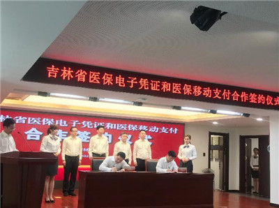 這個(gè)地方醫(yī)保能用刷臉支付-醫(yī)?！八⒛樦Ц丁睍r(shí)代正式來臨