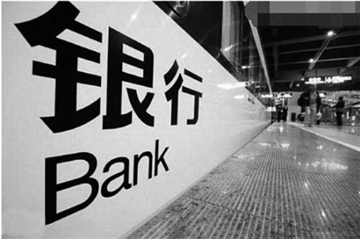 銀行網(wǎng)點(diǎn)縮減趨勢已定-如何才能升級(jí)轉(zhuǎn)型