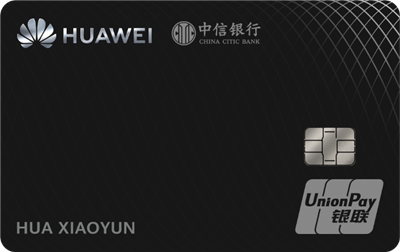 Huawei Card是什么意思?華為第一張信用卡上線，一文讀懂