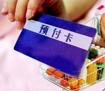 預付卡機構新禁令-不經(jīng)批準不得變相從事網(wǎng)絡支付業(yè)務