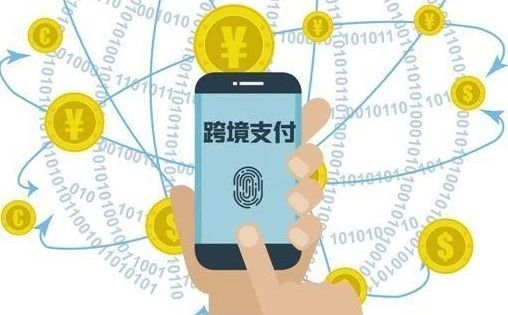 重點(diǎn)場景突破、培訓(xùn)各國央行，人行上海推動(dòng)跨境人民幣應(yīng)用