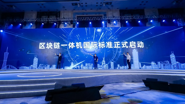 信通院、螞蟻鏈共推區(qū)塊鏈一體機國際標準 填補業(yè)內空白