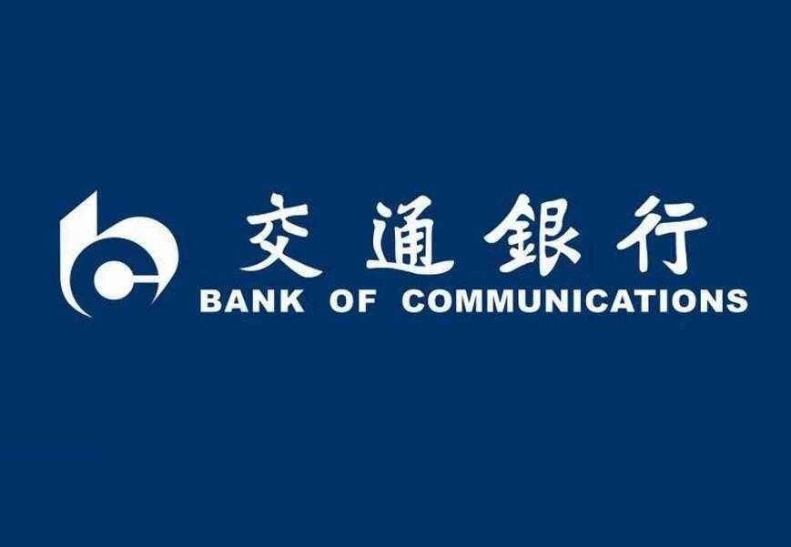 交行：截至2021年末，數(shù)字人民幣落地場景23.64萬個