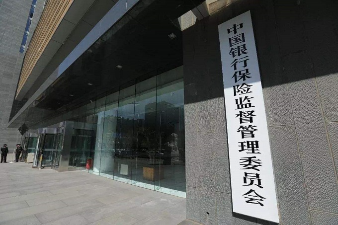 銀保監(jiān)會消費(fèi)者權(quán)益保護(hù)局：最新風(fēng)險提示！