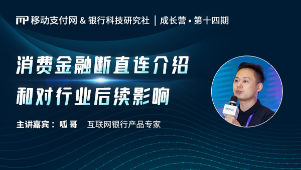 信貸數(shù)據(jù)“斷直連”后，有哪些影響？