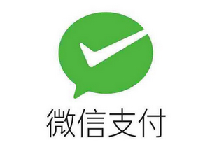 注意！微信支付“企業(yè)付款到零錢”功能將下線