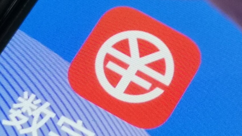 數(shù)字人民幣App更新：增加桌面小組件