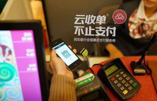掘金支付藍(lán)海，POS機(jī)全國招商火熱開啟！