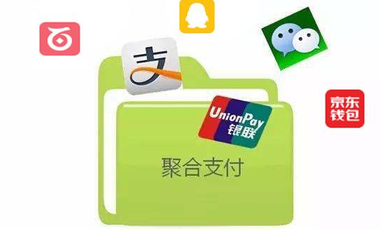為什么說(shuō)聚合支付對(duì)中小企業(yè)更好？