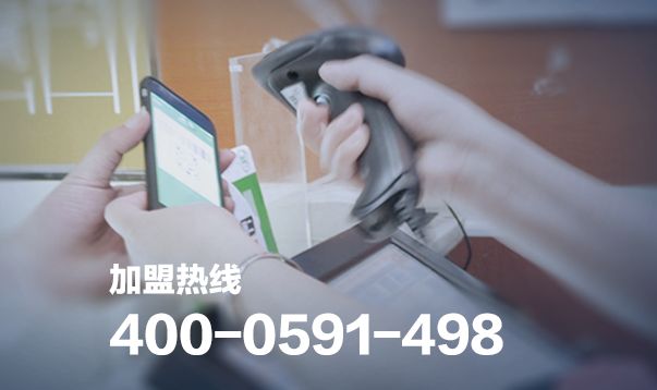 掃碼支付加盟代理怎么做？